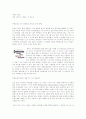  미래의 현장 1페이지