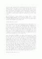  미래의 현장 2페이지