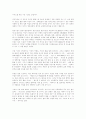  미래의 현장 4페이지