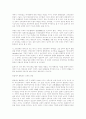 새로운 건축문화의 전개와 주거환경의 미래상 2페이지