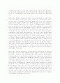 새로운 건축문화의 전개와 주거환경의 미래상 3페이지