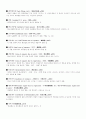경영통계용어 10페이지