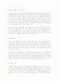 동성애[homosexuality 同性愛] 동성애자 2페이지