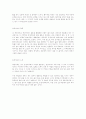 동성애[homosexuality 同性愛] 동성애자 4페이지