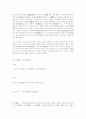 도교[道敎] 유교[儒敎] 불교[佛敎, Buddhism] 3페이지
