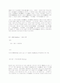 도교[道敎] 유교[儒敎] 불교[佛敎, Buddhism] 7페이지