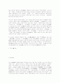 도교[道敎] 유교[儒敎] 불교[佛敎, Buddhism] 8페이지