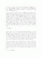 도교[道敎] 유교[儒敎] 불교[佛敎, Buddhism] 10페이지