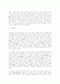 도교[道敎] 유교[儒敎] 불교[佛敎, Buddhism] 11페이지