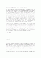 도교[道敎] 유교[儒敎] 불교[佛敎, Buddhism] 13페이지