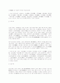 도교[道敎] 유교[儒敎] 불교[佛敎, Buddhism] 15페이지
