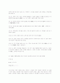 1920연대의 소작쟁의에 대한 일고찰 6페이지