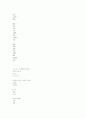 1920연대의 소작쟁의에 대한 일고찰 8페이지