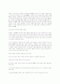 1920연대의 소작쟁의에 대한 일고찰 13페이지
