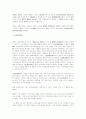 1920연대의 소작쟁의에 대한 일고찰 16페이지