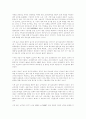 1920연대의 소작쟁의에 대한 일고찰 17페이지