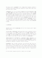 1920연대의 소작쟁의에 대한 일고찰 18페이지