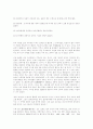 1920연대의 소작쟁의에 대한 일고찰 19페이지