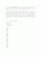 1920연대의 소작쟁의에 대한 일고찰 20페이지