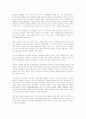 1920연대의 소작쟁의에 대한 일고찰 22페이지