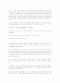 1920연대의 소작쟁의에 대한 일고찰 23페이지