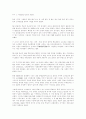 1920연대의 소작쟁의에 대한 일고찰 24페이지