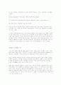 1920연대의 소작쟁의에 대한 일고찰 25페이지