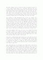 1920연대의 소작쟁의에 대한 일고찰 26페이지