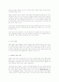 1920연대의 소작쟁의에 대한 일고찰 27페이지