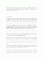 1920연대의 소작쟁의에 대한 일고찰 29페이지