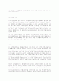1920연대의 소작쟁의에 대한 일고찰 30페이지