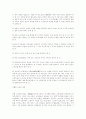 1920연대의 소작쟁의에 대한 일고찰 32페이지