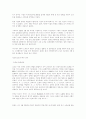 1920연대의 소작쟁의에 대한 일고찰 33페이지