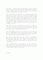 1920연대의 소작쟁의에 대한 일고찰 37페이지