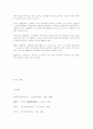 1920연대의 소작쟁의에 대한 일고찰 39페이지