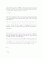 일본미술 4페이지