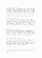 OECD 회원국의 지역개발정책의 동향과 시사점 4페이지