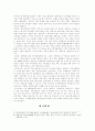OECD 회원국의 지역개발정책의 동향과 시사점 9페이지