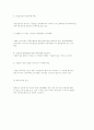 개인정보유출을 막는 방법. 2페이지