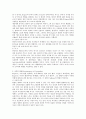 성격심리학의 이론(두가지) 2페이지
