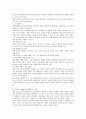 성격심리학의 이론(두가지) 5페이지