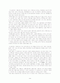 한국의 주체성을 읽고 2페이지