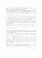 한국의 주체성을 읽고 3페이지