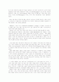프랑스혁명 4페이지
