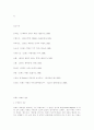프랑스 혁명의 한계 6페이지