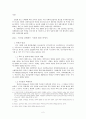 범죄 문제와 환경 문제 2페이지