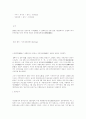 미군정기[美軍政期] 제1공화국[第一共和國]    3페이지