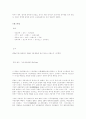 프랑스 혁명 2페이지