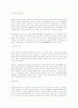 프랑스 혁명 7페이지