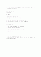 프랑스 혁명 9페이지